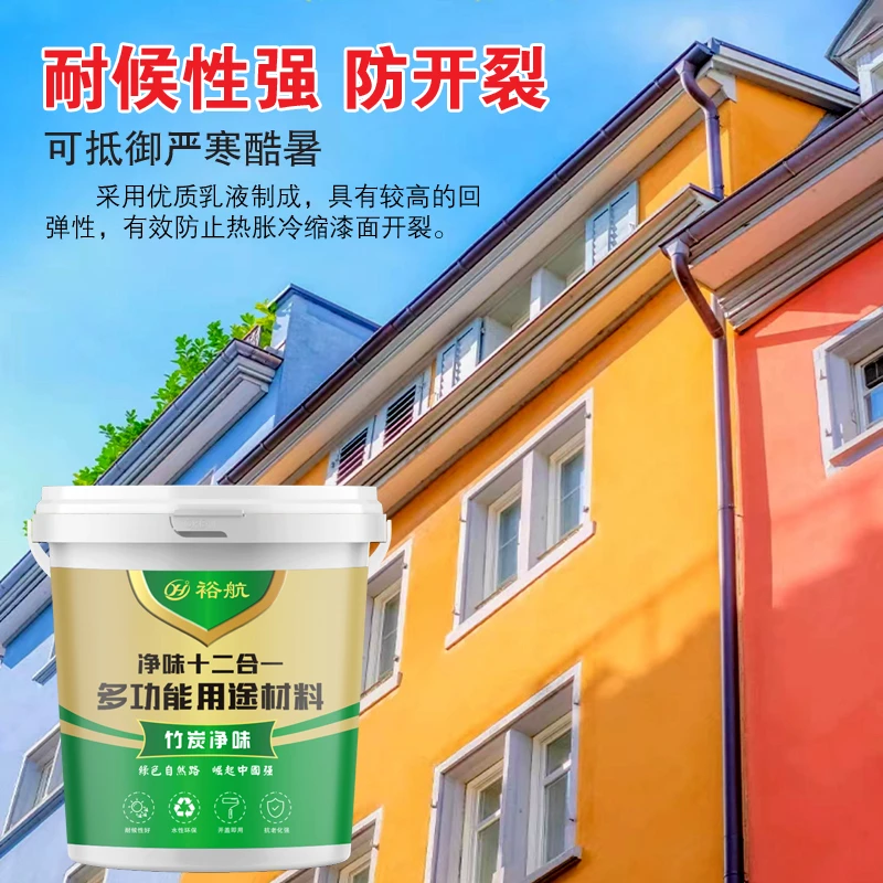 外墙漆外墙防水涂料室外防晒墙面漆白色自刷防霉乳胶漆外面墙油漆