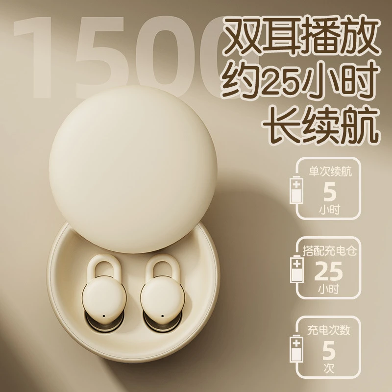 TWS蓝牙耳机2024新款入耳式无感睡眠耳机超长待机续航侧睡不伤耳