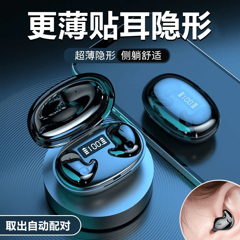 蓝牙耳机入耳式睡眠贴耳式无线隐形侧睡觉专用降噪不压耳高端耳机