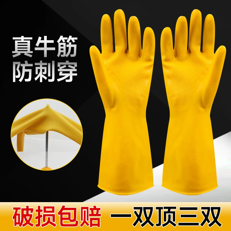 南洋锦泰加厚牛筋乳胶皮橡胶手套劳保耐磨洗衣洗碗手套女家用防水