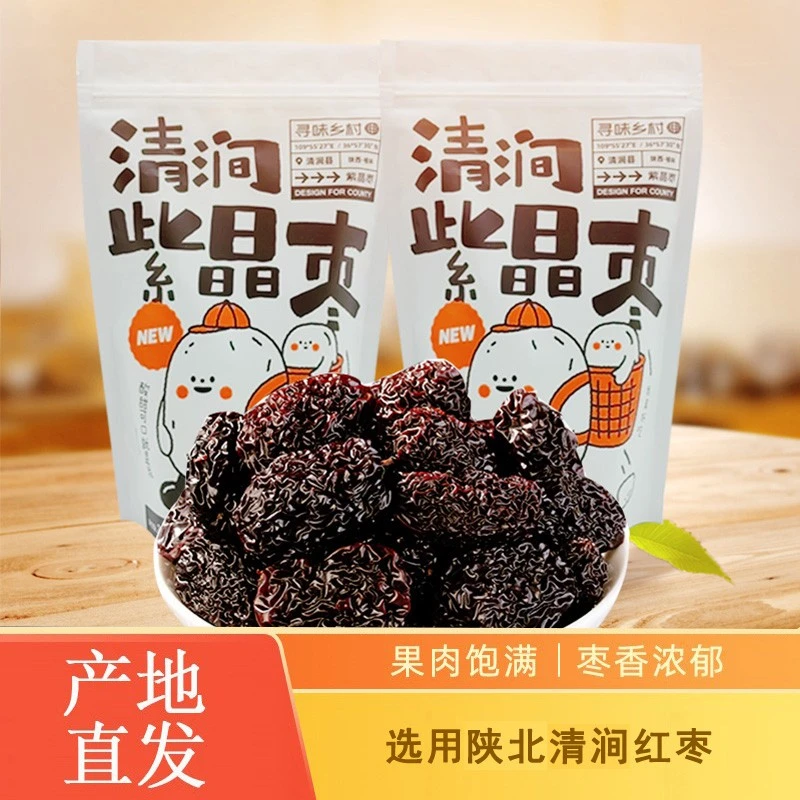 【塬上清涧】紫晶枣一级品 休闲零食陕西特产蜜饯优选 200g/袋优质