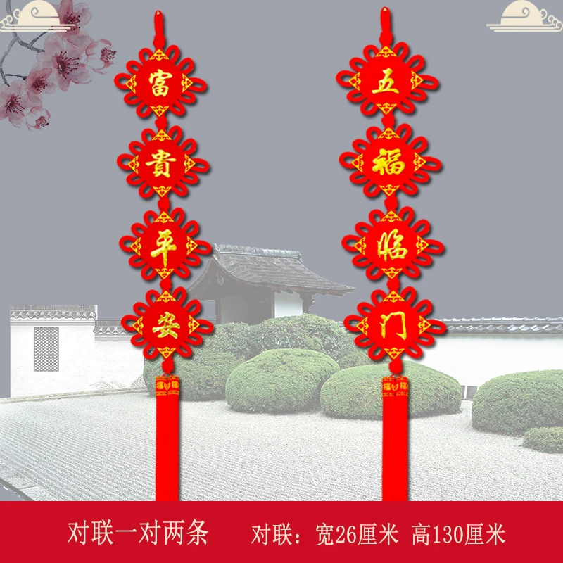 中国结对联手编绒布结五福临门