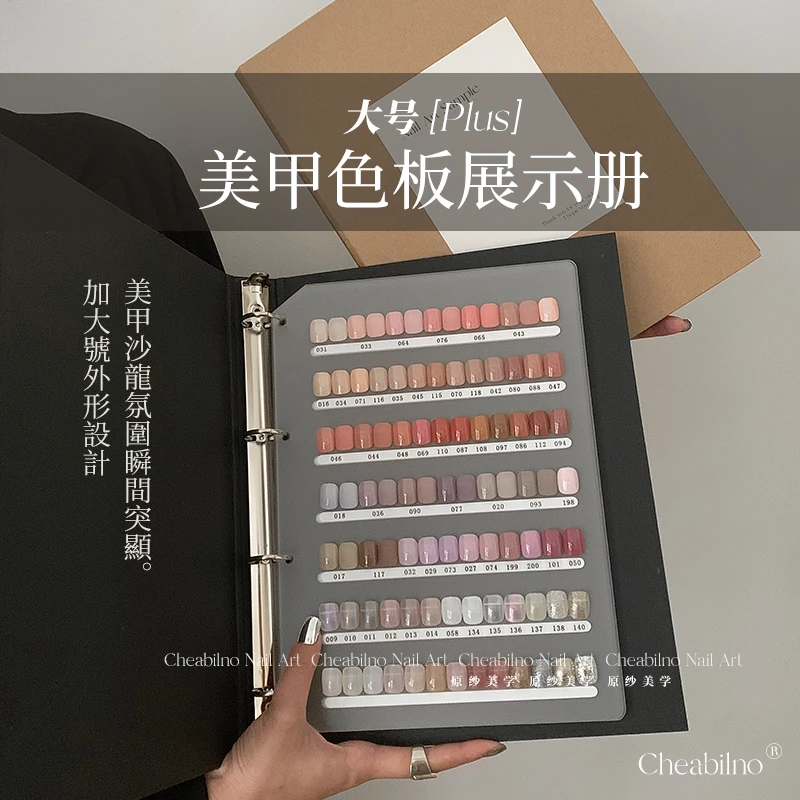 美甲色板展示册活页穿戴甲收纳册打板款式展示板高级色卡本子大号