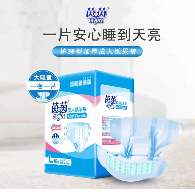 茵茵防漏纸尿裤加强型老人老年人尿不湿M/L/XL码加大加厚男女尿垫
