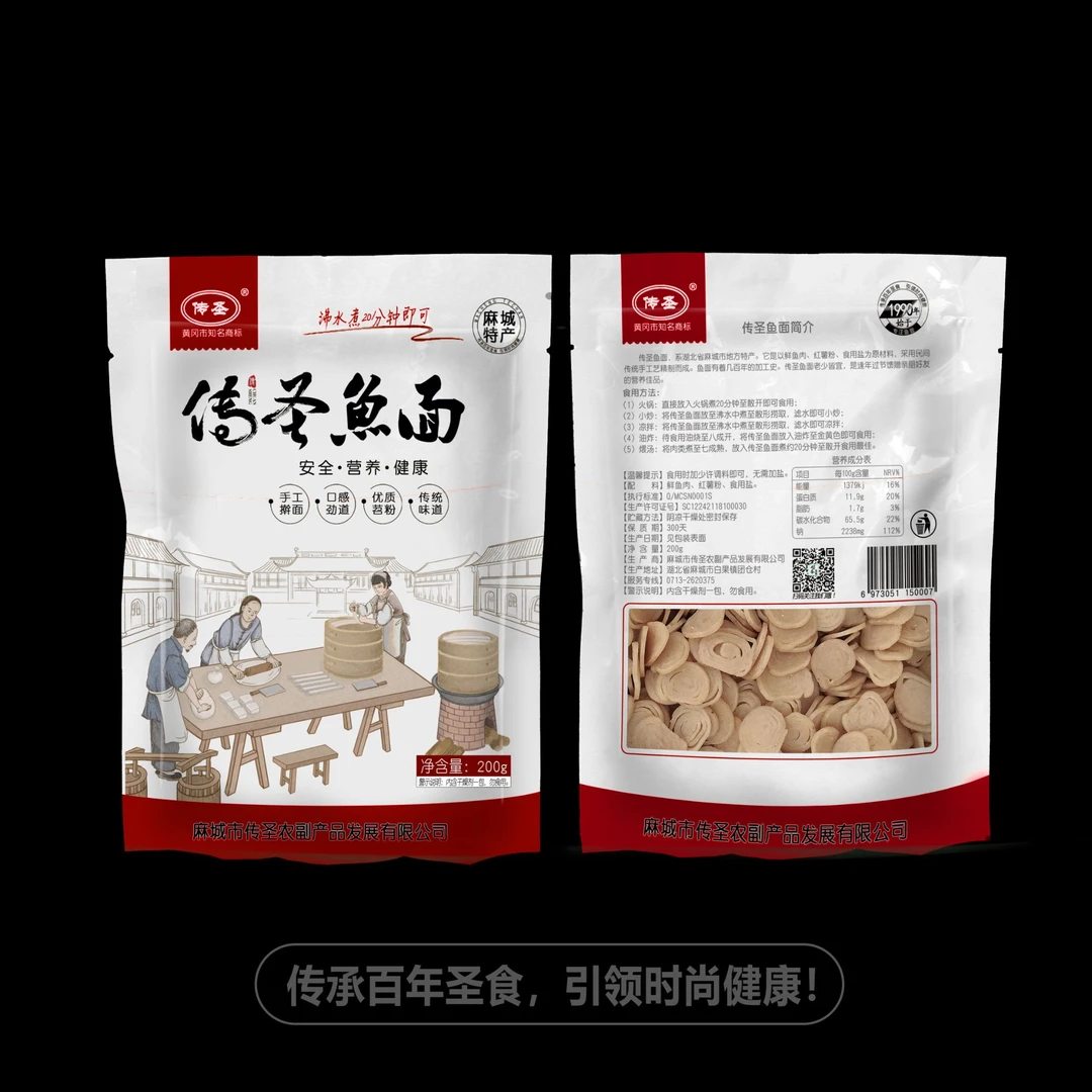 湖北鱼面 麻城鱼面 麻城传圣鱼面 煲汤 干垂鱼200克