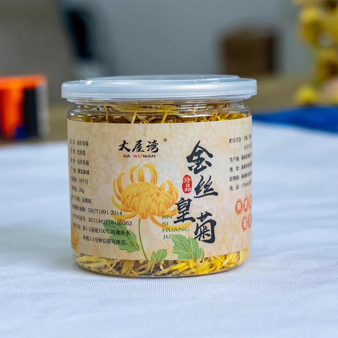 正宗麻城金丝皇菊原产地菊花茶大朵降火20克/罐包邮金丝皇菊