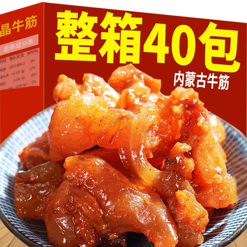 香辣牛筋即食零食小吃辣条解馋耐吃休闲食品板筋小包装内蒙古蹄