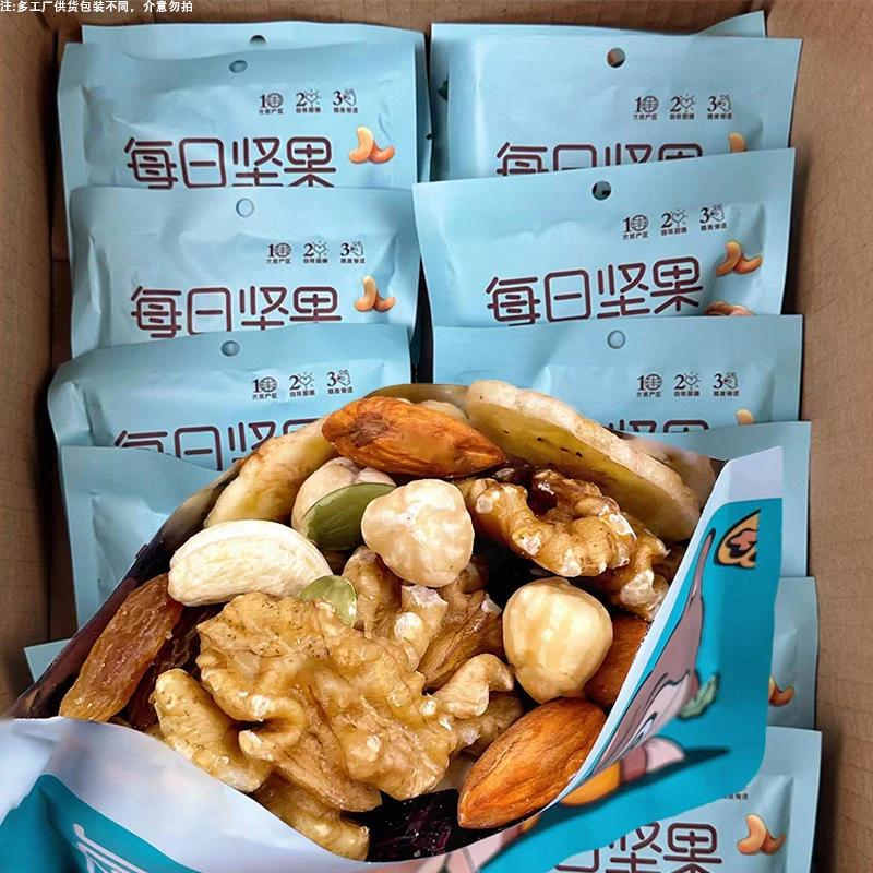 每日坚果混合果仁儿童孕妇坚果炒货休闲零食礼盒礼包宿舍解馋
