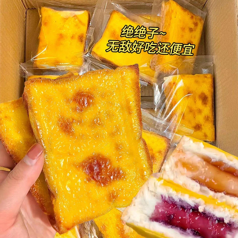 【厚岩烧乳酪吐司】整箱早餐面包零食整箱代餐晚上宵夜