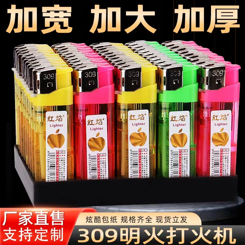 批发 家用 大号309明火打火机 厂家批发直销 出火稳定 点火率高