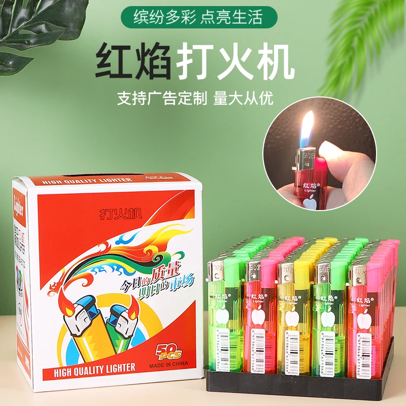 【坏机包赔】家用加厚彩色透明打火机 商超同款明火 国潮时尚点火高