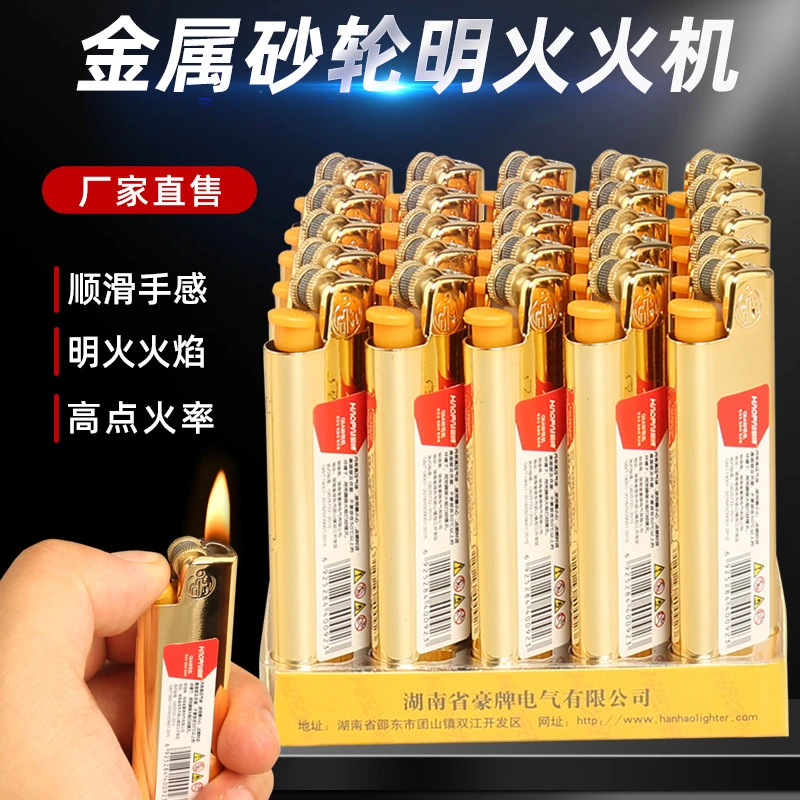 豪牌新款Q5A金属砂轮一体打火机 可加气恒流阀打火机 零售5元机