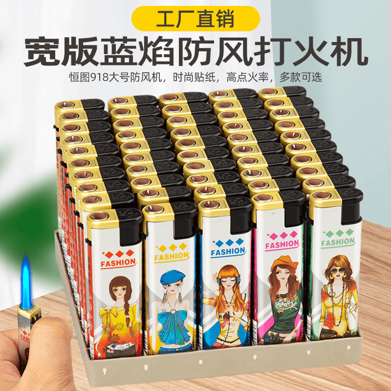 【工厂直销】大号宽版防风蓝焰打火机 恒图918国潮打火机 网红同款