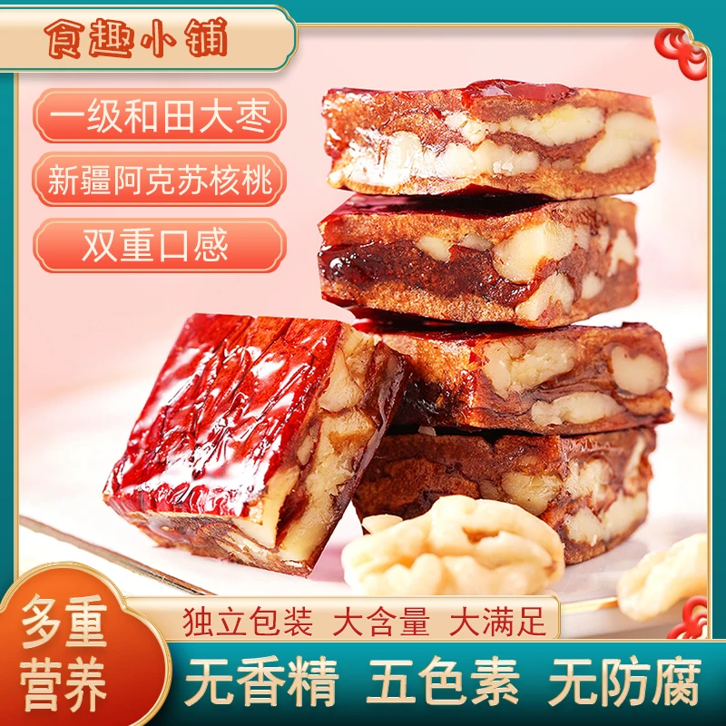 枣仁派优质新鲜新疆特产原味红枣夹核桃仁258g袋装软糯营养代餐