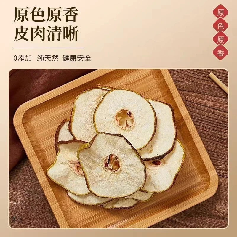 赵县原产地特产雪梨干生吃泡茶熬粥清新口感天然精品识大片梨干