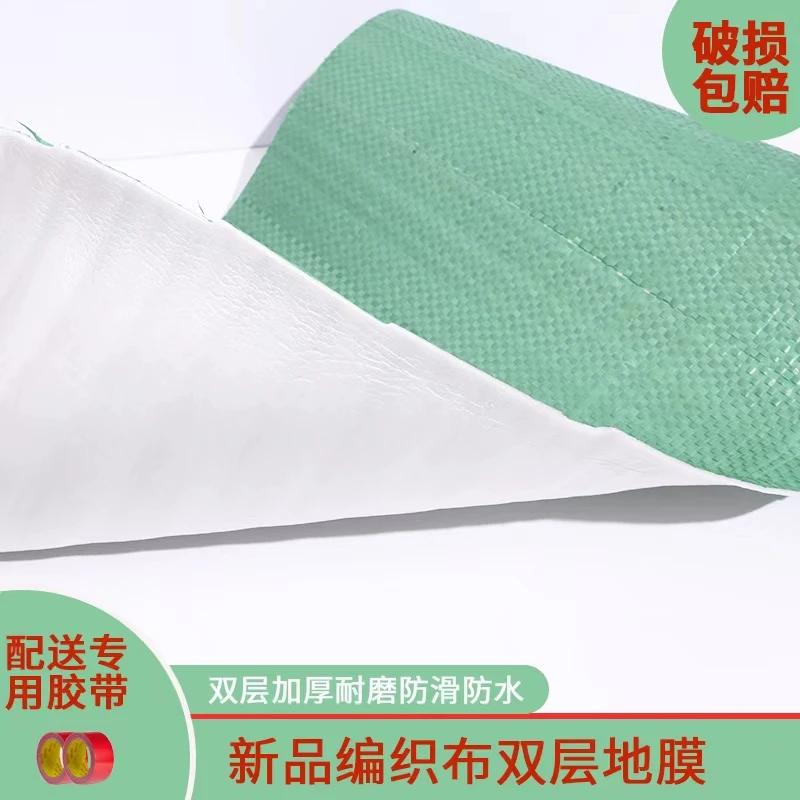 新型净味款地面保护膜装修家用地板防护垫瓷砖保护膜地膜家装工装