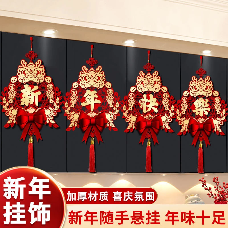 福字挂件装饰2024新款新年春节中国结挂饰挂福乔迁新居布置用品