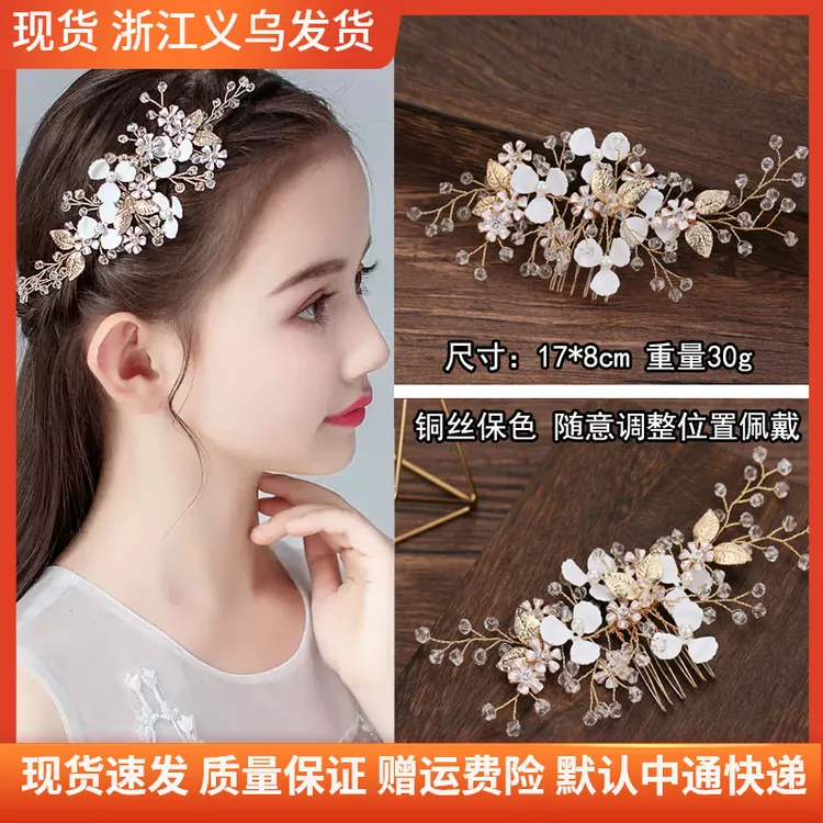 韩式儿童公主超仙成人头饰女童甜美发饰演出头花花童配饰成人插梳