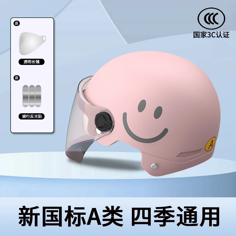 新国标3C认证A类电动摩托车防晒防紫外线头盔夏天户外防摔保暖盔