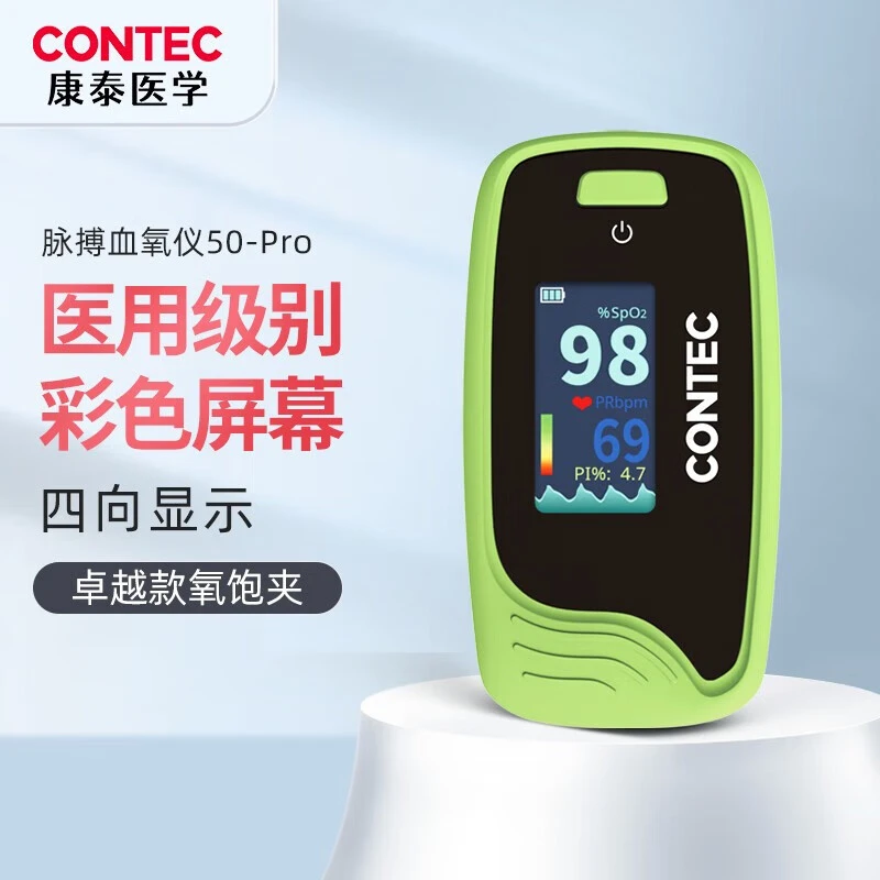 Contec脉搏血氧仪指脉氧仪血氧饱和度检测仪氧饱夹CMS50-Pro