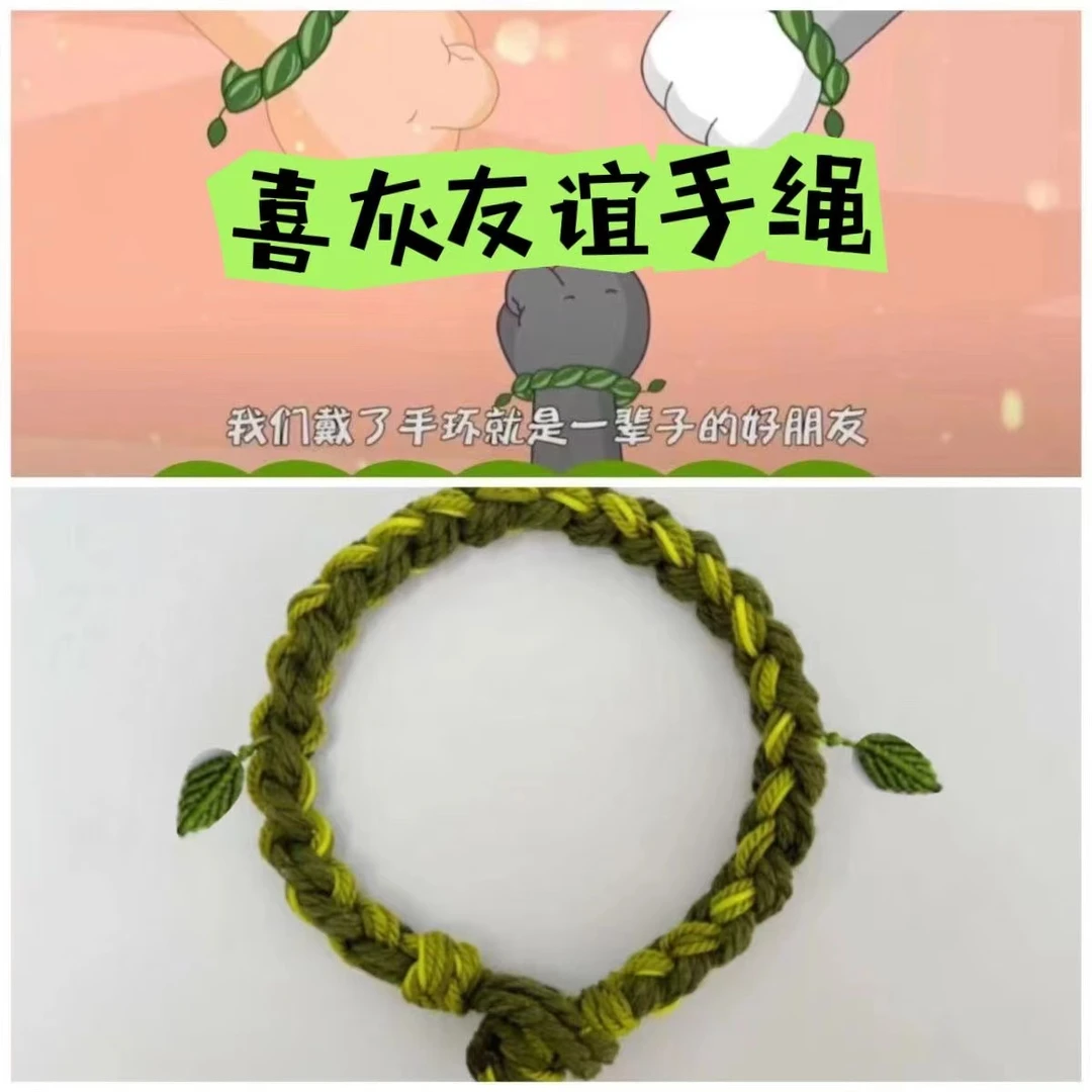 非金属布艺手链 喜洋洋灰太狼友谊手环绿色编织纯手工手编