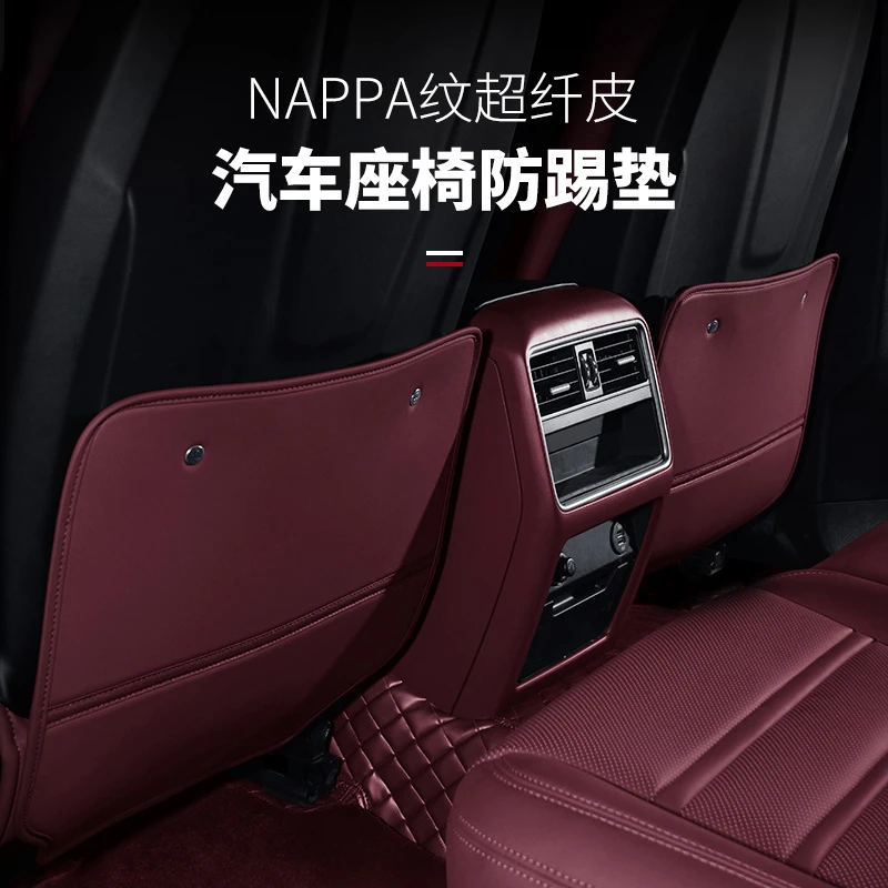 汽车座椅后排防踢垫爱车通用防护垫防脚印防污耐脏易打理内饰用品