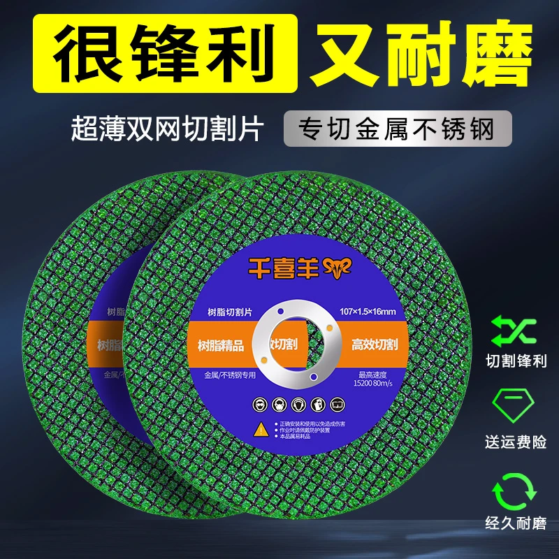 切铁王切割片超薄100角磨机金属不锈钢沙轮片【工业级】加强锋利
