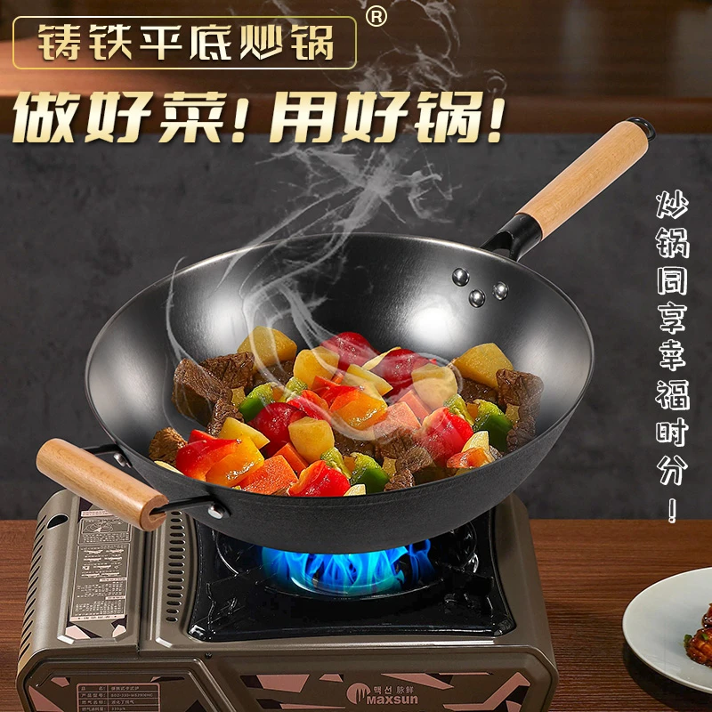 铸铁平底锅氮化不易生锈变形铁锅热锅冷油不粘锅