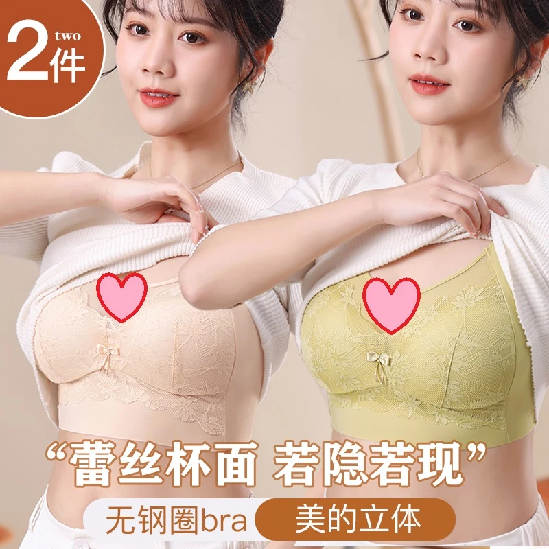 【59.9超值两件装】法式无痕蕾丝美背无钢圈聚拢收副乳防下垂3268