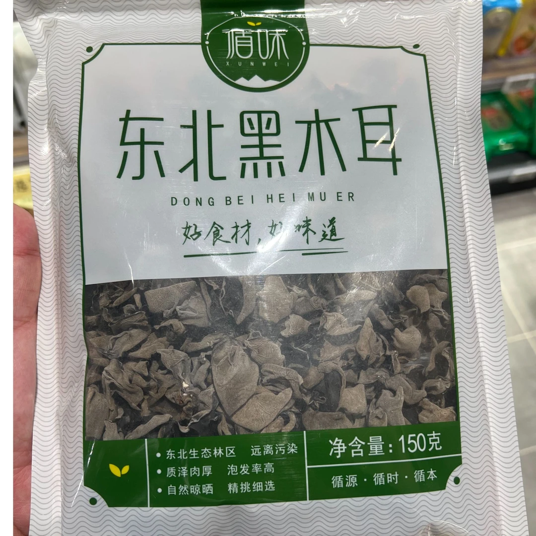 【正品代购】许昌超市严选东北黑木耳