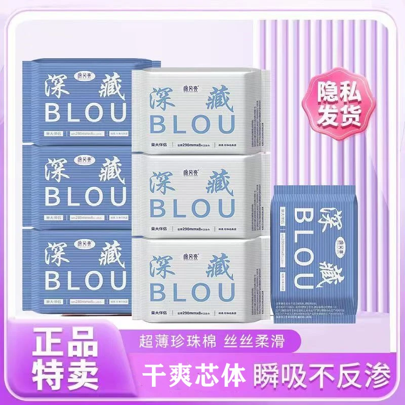 棉月亮深藏BLOU柔软透气亲肤便携瞬吸一次性厨房清洁油污湿纸巾
