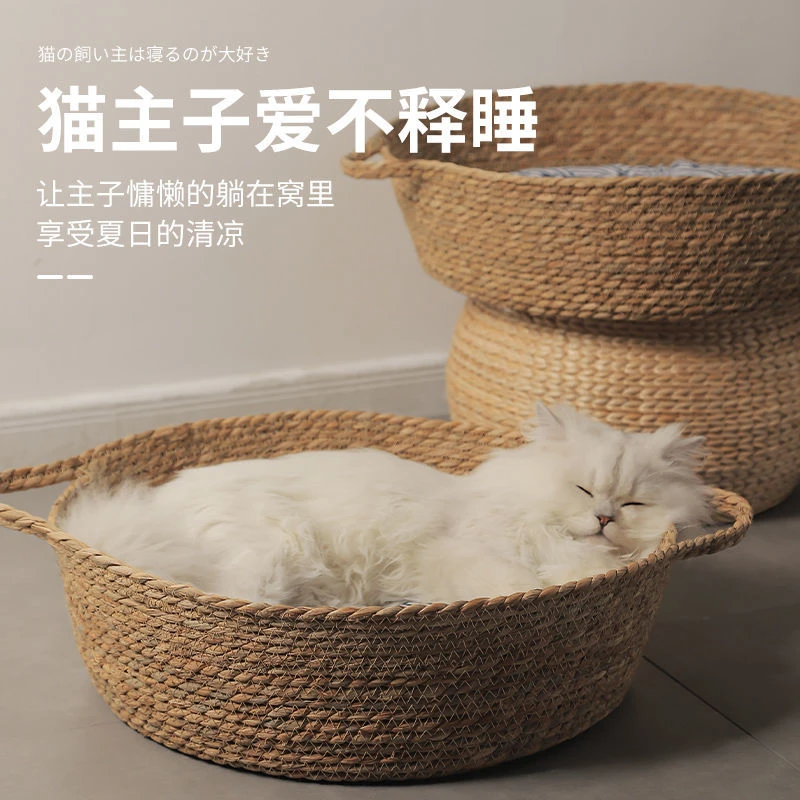 藤编猫窝四季通用蒲草编制夏季凉窝猫床猫抓板猫咪垫子宠物用品