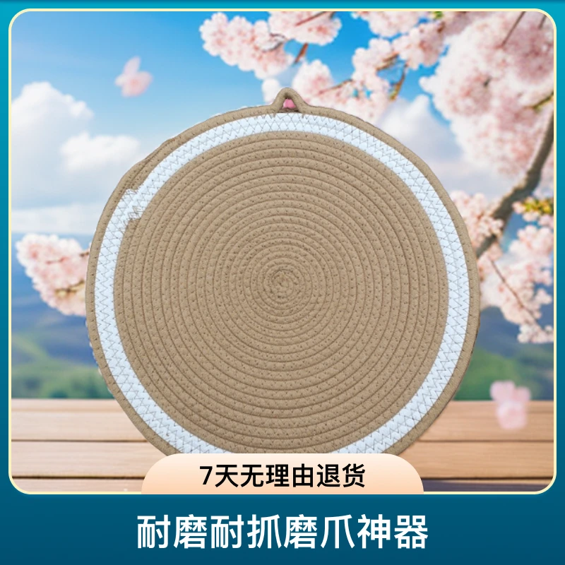 网红编织猫爪垫棉绳猫趴垫子宠物睡觉棉垫耐磨耐抓磨爪神器不掉渣