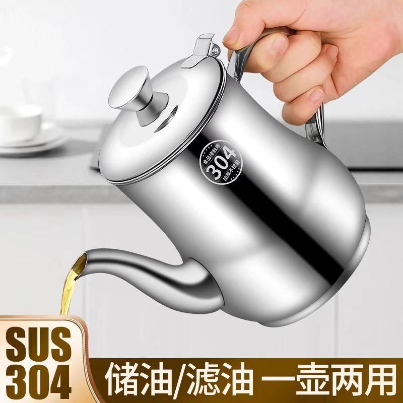 【1500毫升】304不锈钢滤网油壶加厚厨房专用家用储滤安士壶酒壶倒.