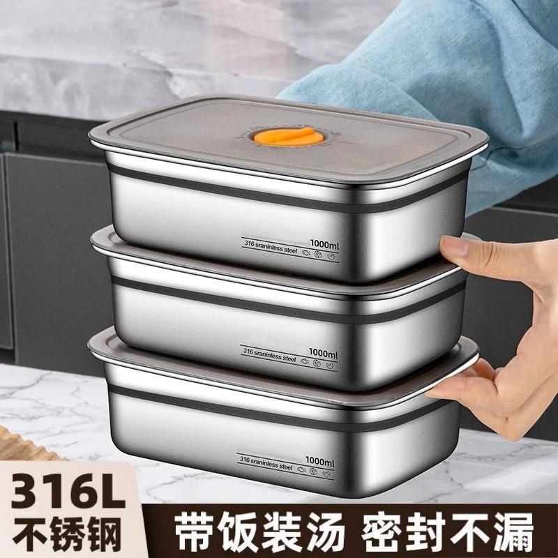 【两个装1000毫升】加厚不锈钢保鲜盒密封盖子长方形野餐便携盒冰箱