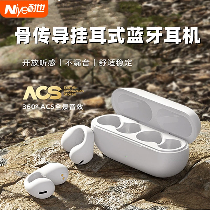 气传导蓝牙耳机不入耳挂耳式真无线运动跑步降噪专用超长续航新款