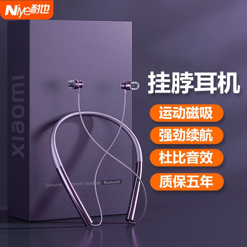 Niye/耐也超长续航耳机真无线蓝牙挂脖式适用苹果华为降噪入耳式