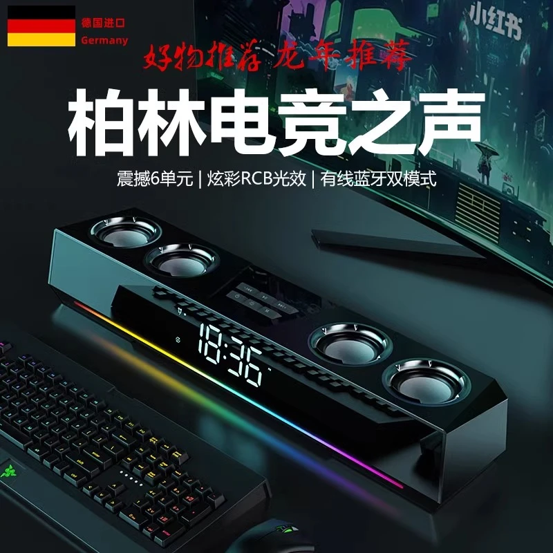 德国柏林之声电脑音响台式家用桌面有线游戏电竞音箱重低音炮喇叭