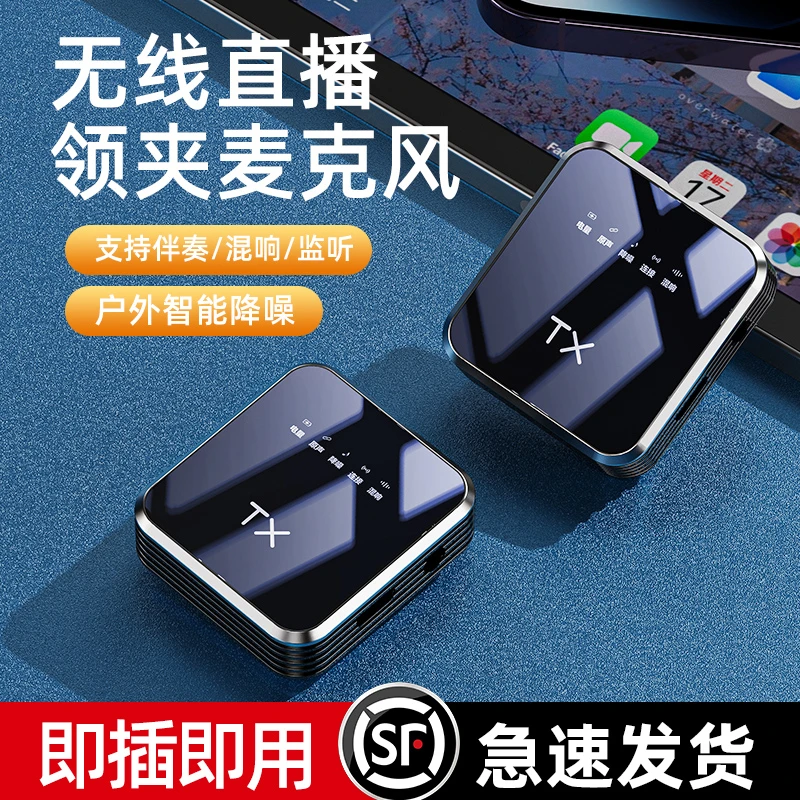无线麦克风领夹式收音麦器小蜜蜂抖录音降噪声卡直播设备专用手机