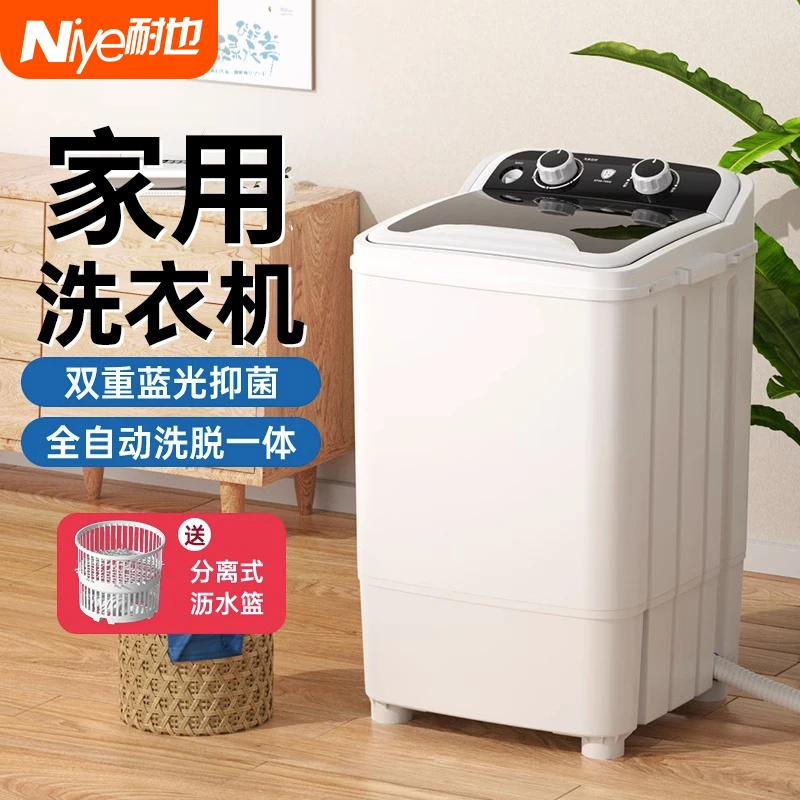 洗衣机全自动家用小型迷你婴儿儿童波轮宝宝内衣内裤专用洗脱一体