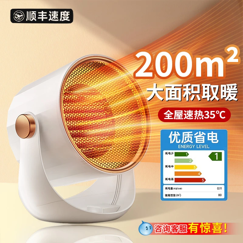 2024新款石墨烯暖风机取暖器家用静音小型节能小太阳冬天烤火炉