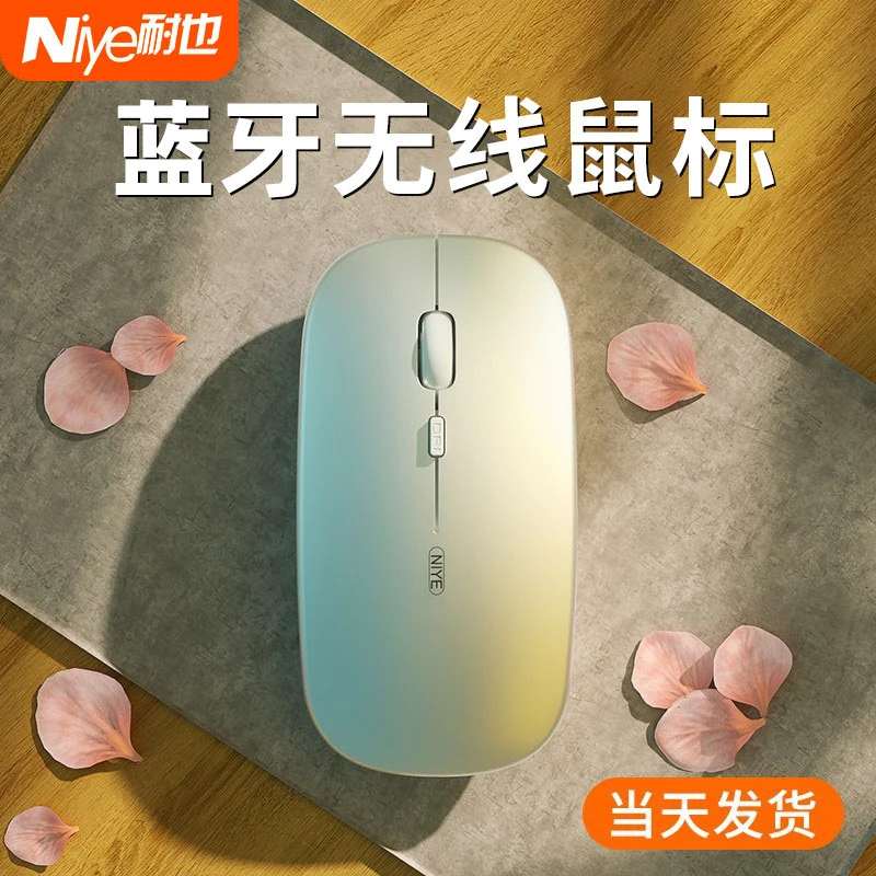 无线蓝牙鼠标静音可充电滑鼠无声女生办公商务平板笔记本台式电脑