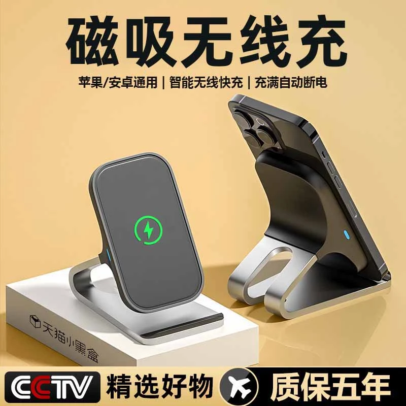 无线充电器适 苹果15pro快充头安卓手机万能通用快速充电磁吸底座
