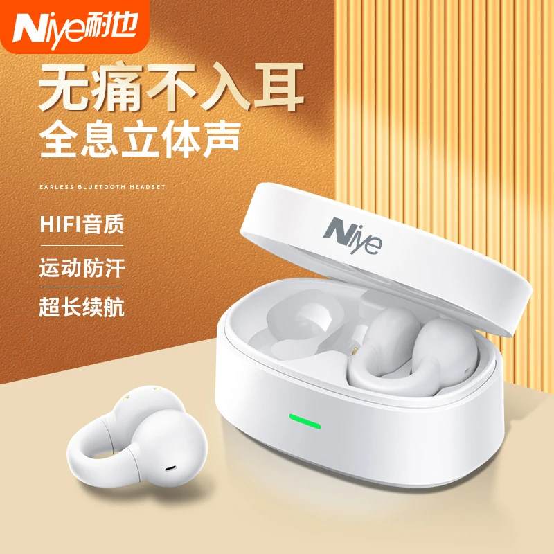 Niye/耐也无线蓝牙耳机运动不入耳跑步夹耳式超长续航迷你双耳款
