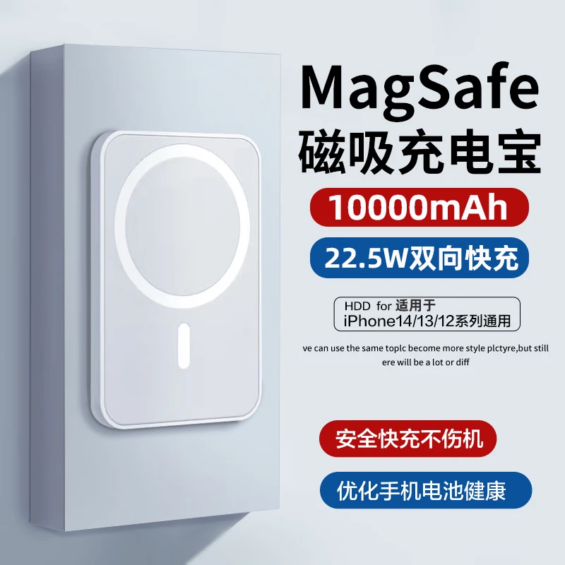 【小扬哥推荐】磁吸无线充电宝Magsafe适用苹果iPhone14/13超薄小巧
