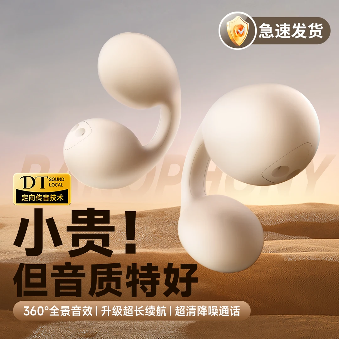 德国进口杜比全景环绕柏林之声蓝牙耳机高音质夹耳式运动久戴不痛