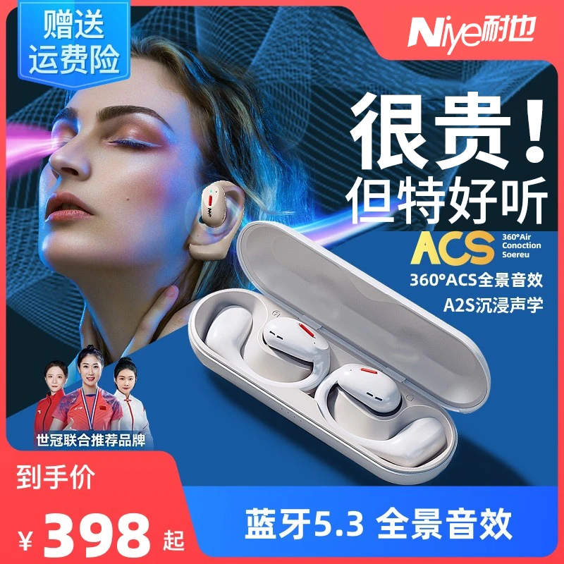 【小扬哥专属】真骨传导无线蓝牙耳机迷你运动降噪开放式高音质双耳
