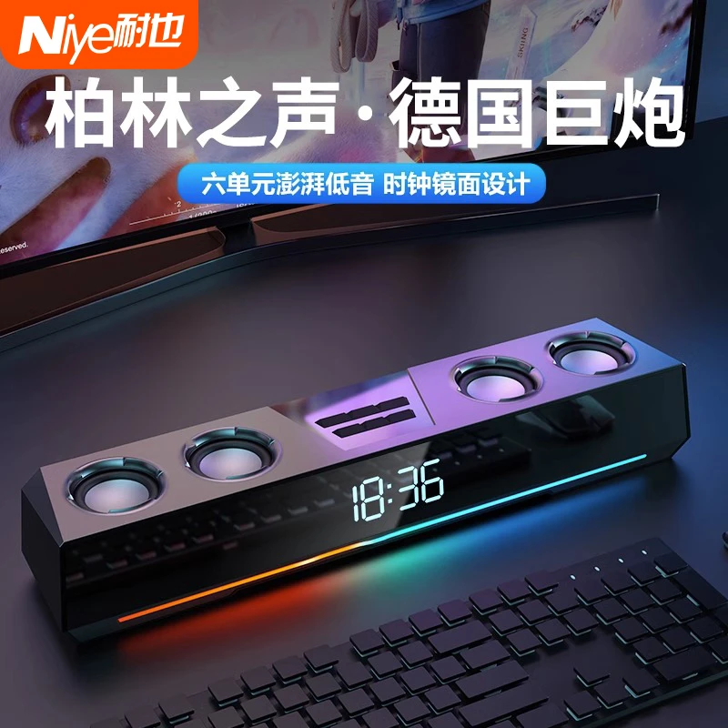 电脑音响台式家用桌面小型音箱有线蓝牙德国柏林之声高音质低音炮