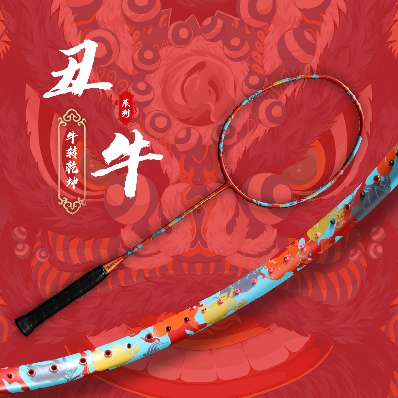 嘉羽正品 2021年纪念版丑牛系列 全碳素专业进攻型3U羽毛球拍单拍