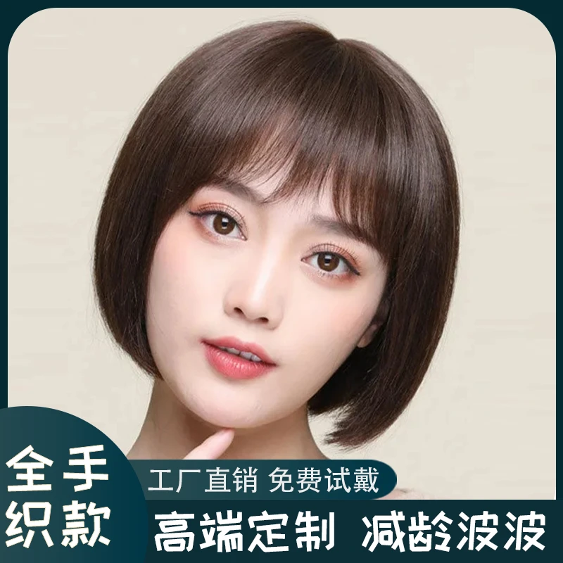 【全手织】中老年妈妈假发女短发时尚新款假发套自然全头套波波头